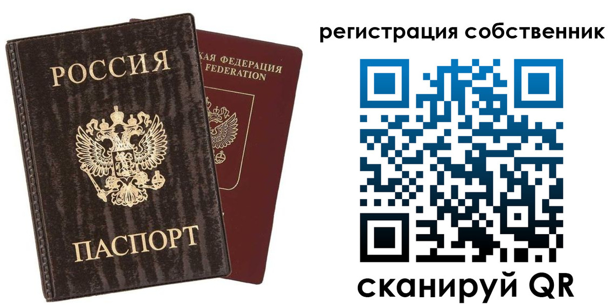 временная регистрация гарантия в Бирске