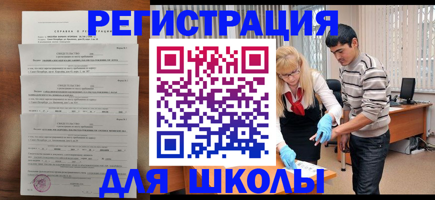 временная регистрация купить в Бирске