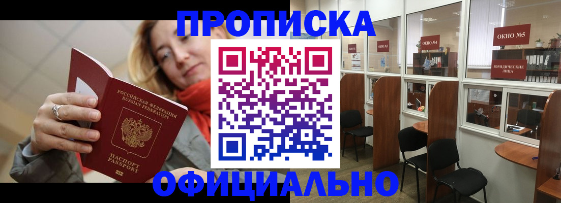 временная регистрация адрес в Бирске